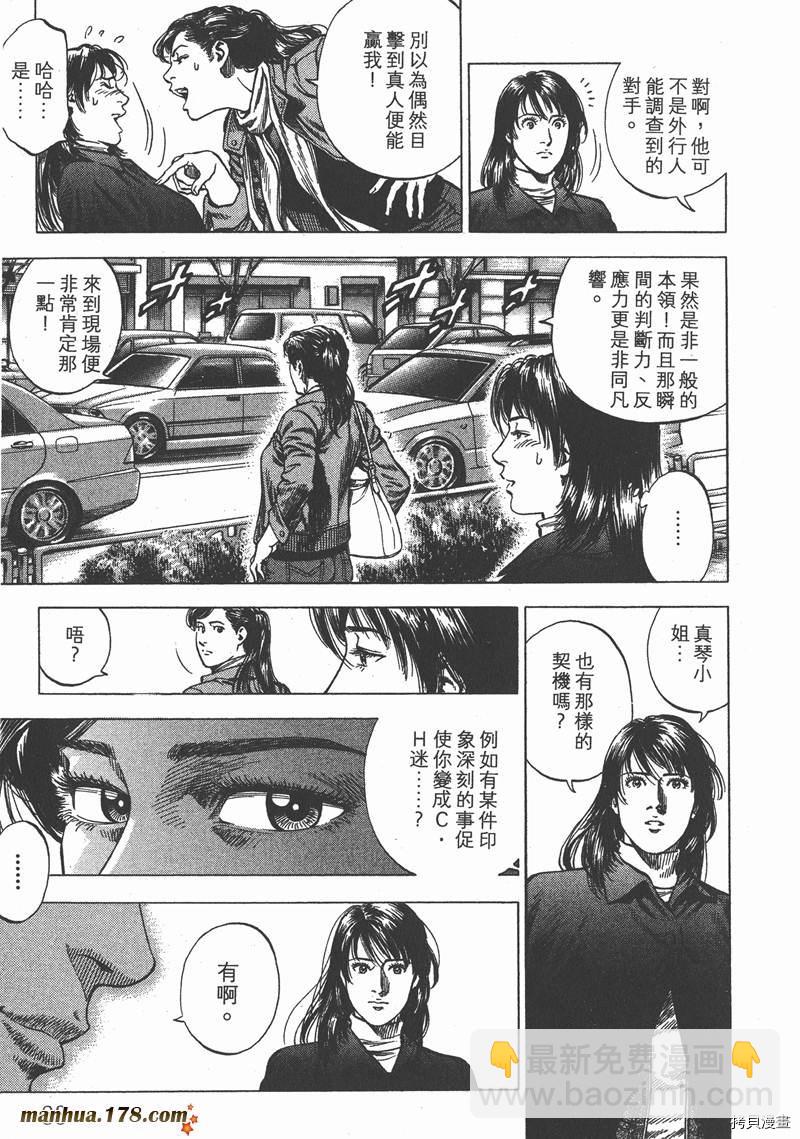 第30卷87