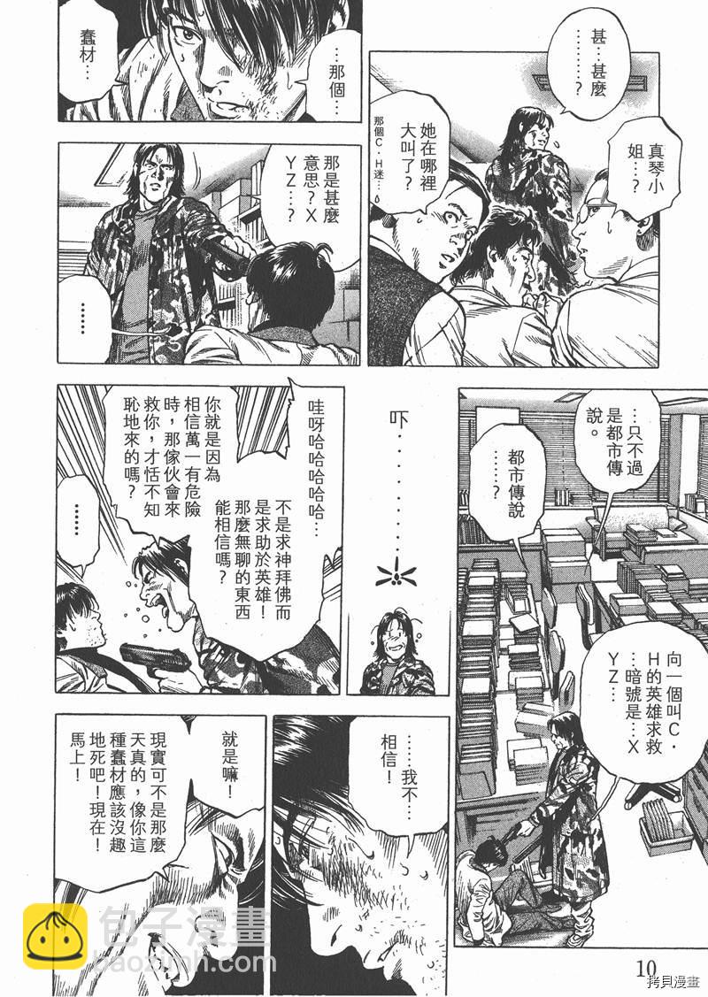 第31卷10