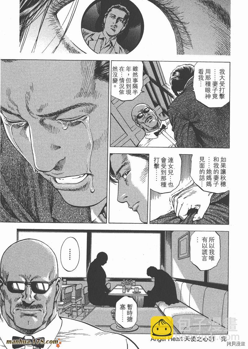 第31卷217