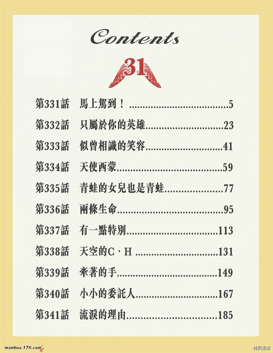 第31卷3