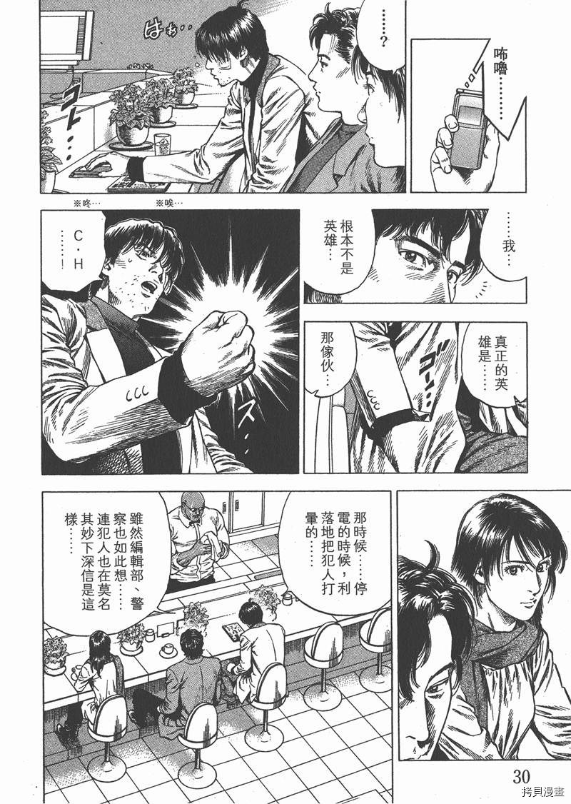 第31卷30
