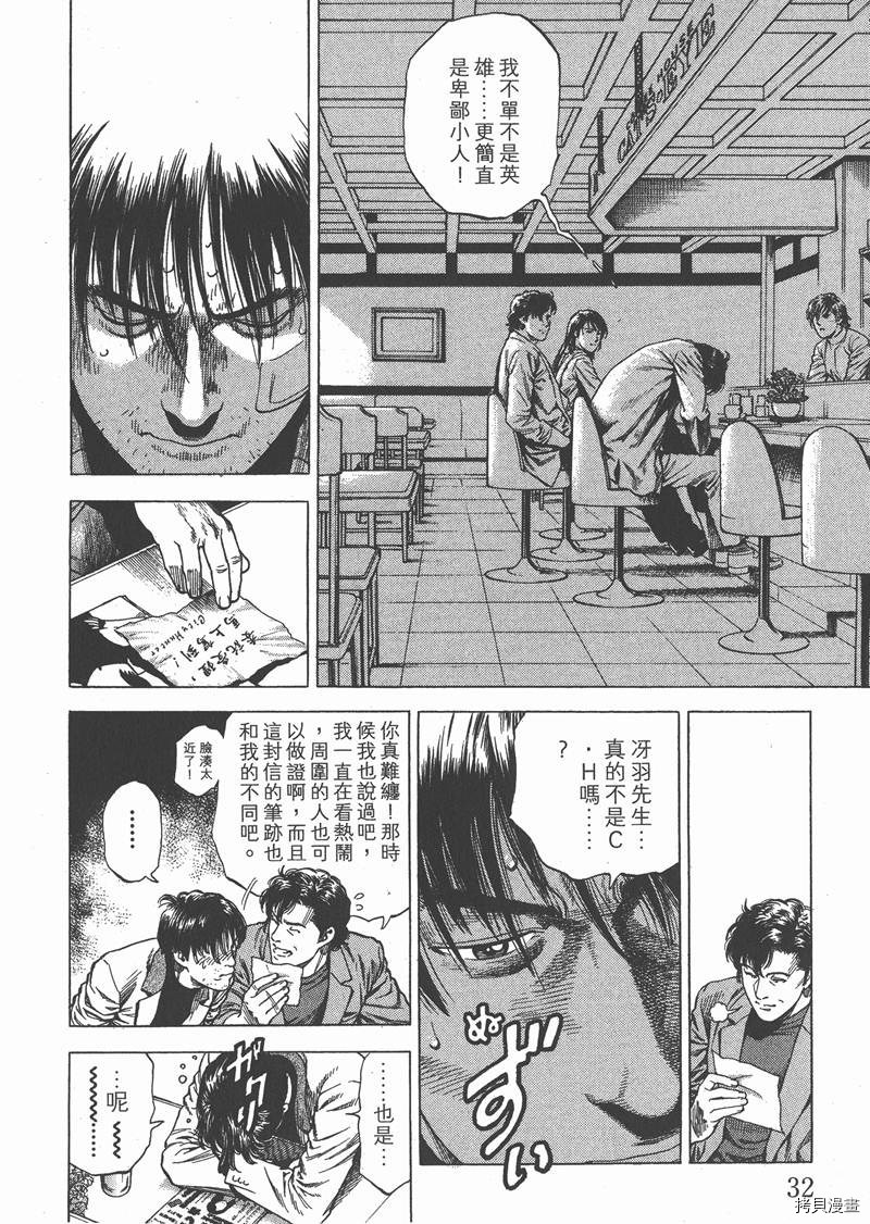 第31卷32