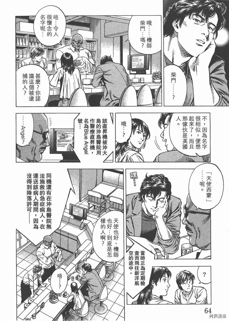 第31卷68
