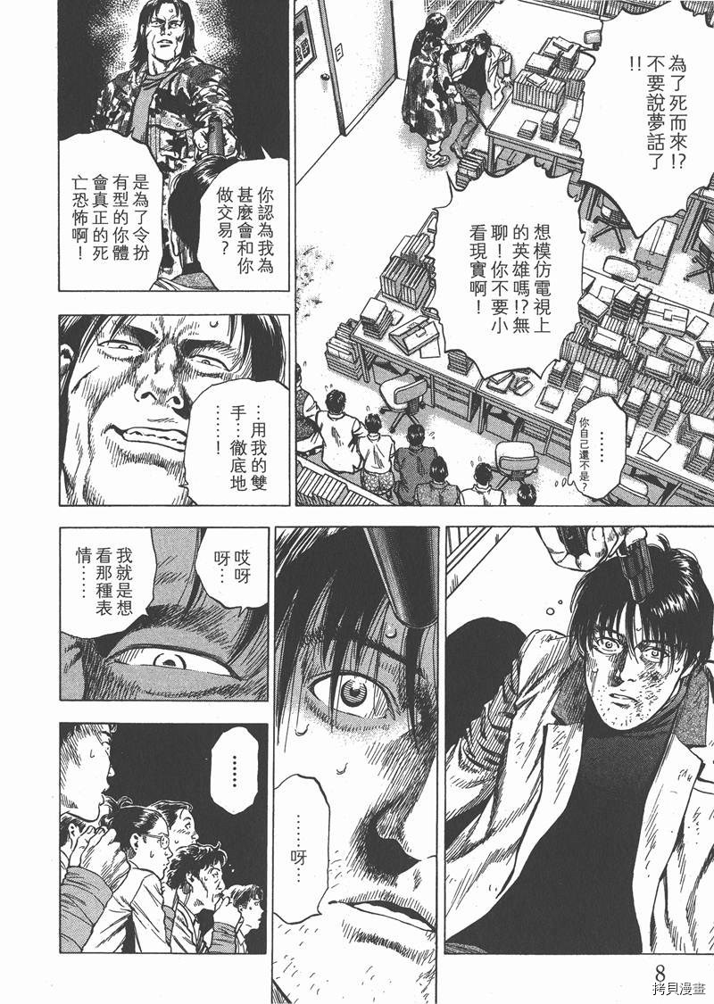 第31卷8