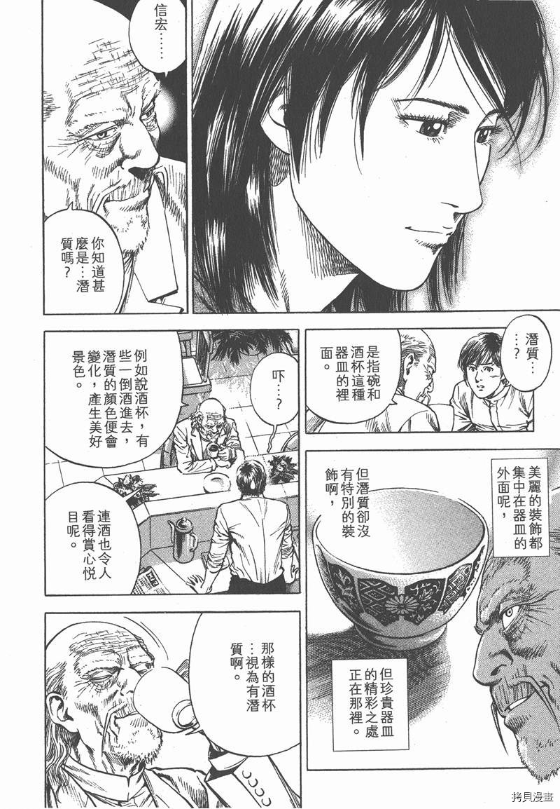 第32卷164