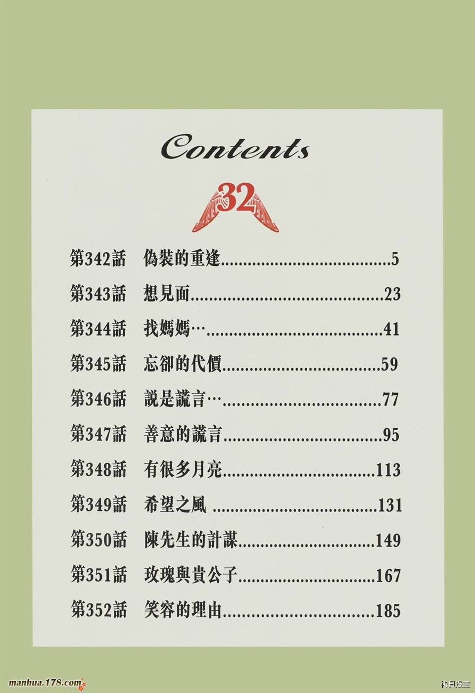 第32卷3