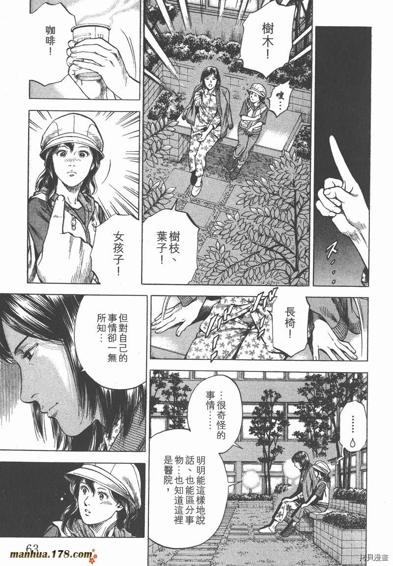 第32卷67