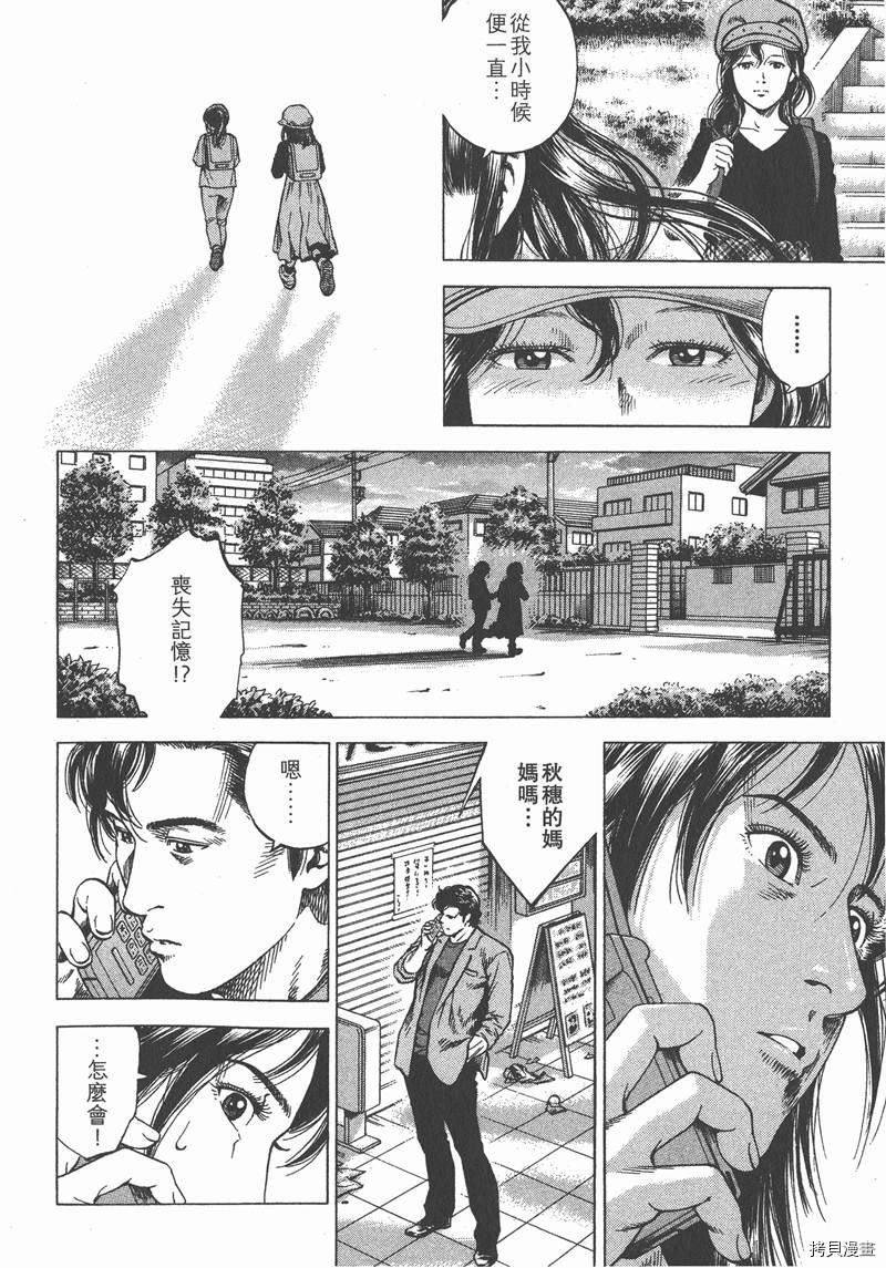 第32卷8