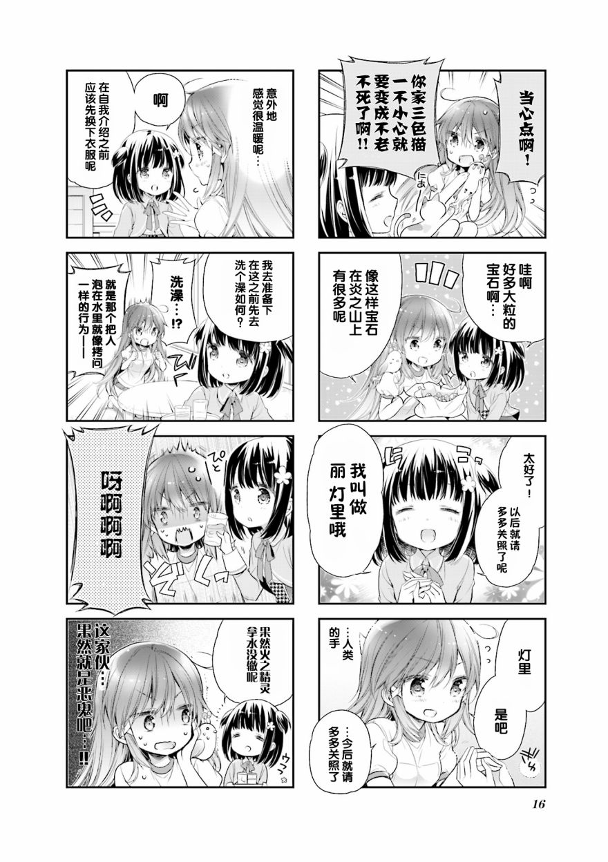 第01话10
