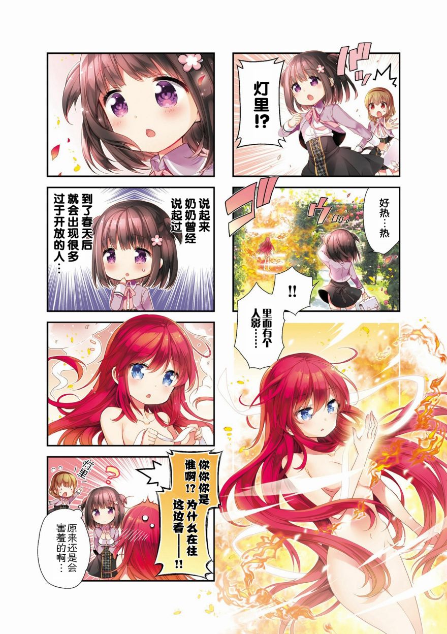 第01话2