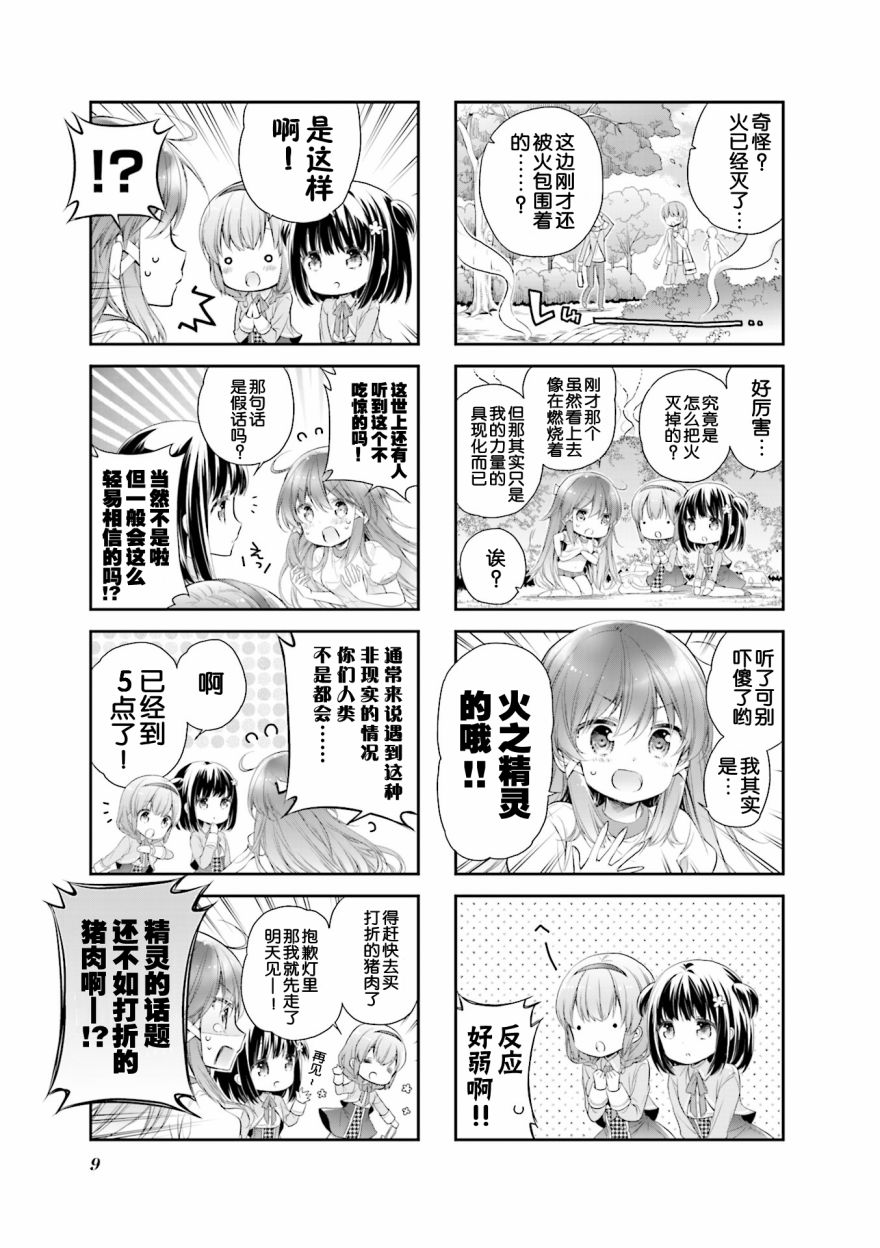 第01话3