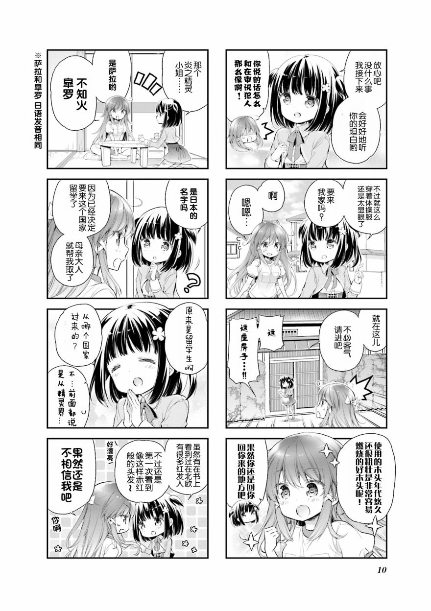 第01话4