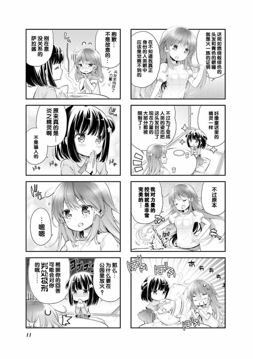 第01话5