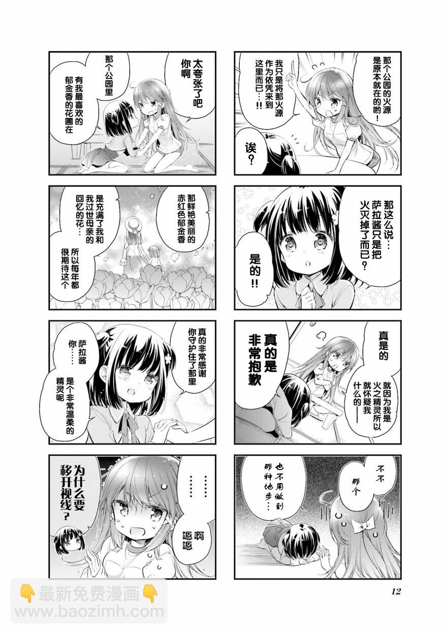 第01话6