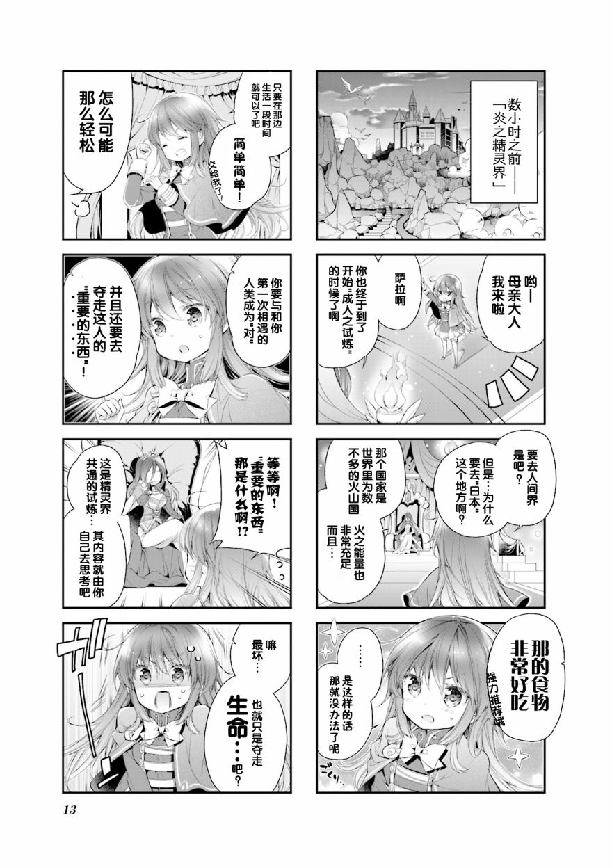第01话7