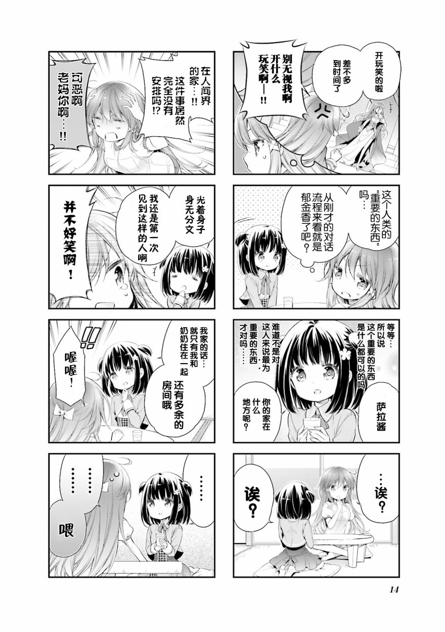 第01话8