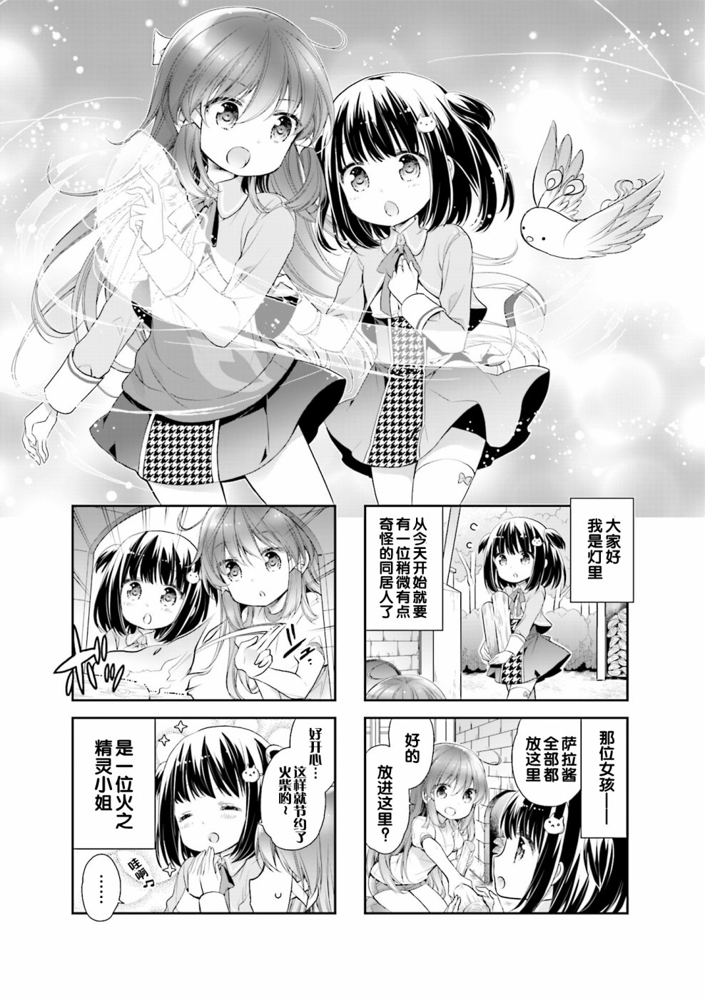 第02话0