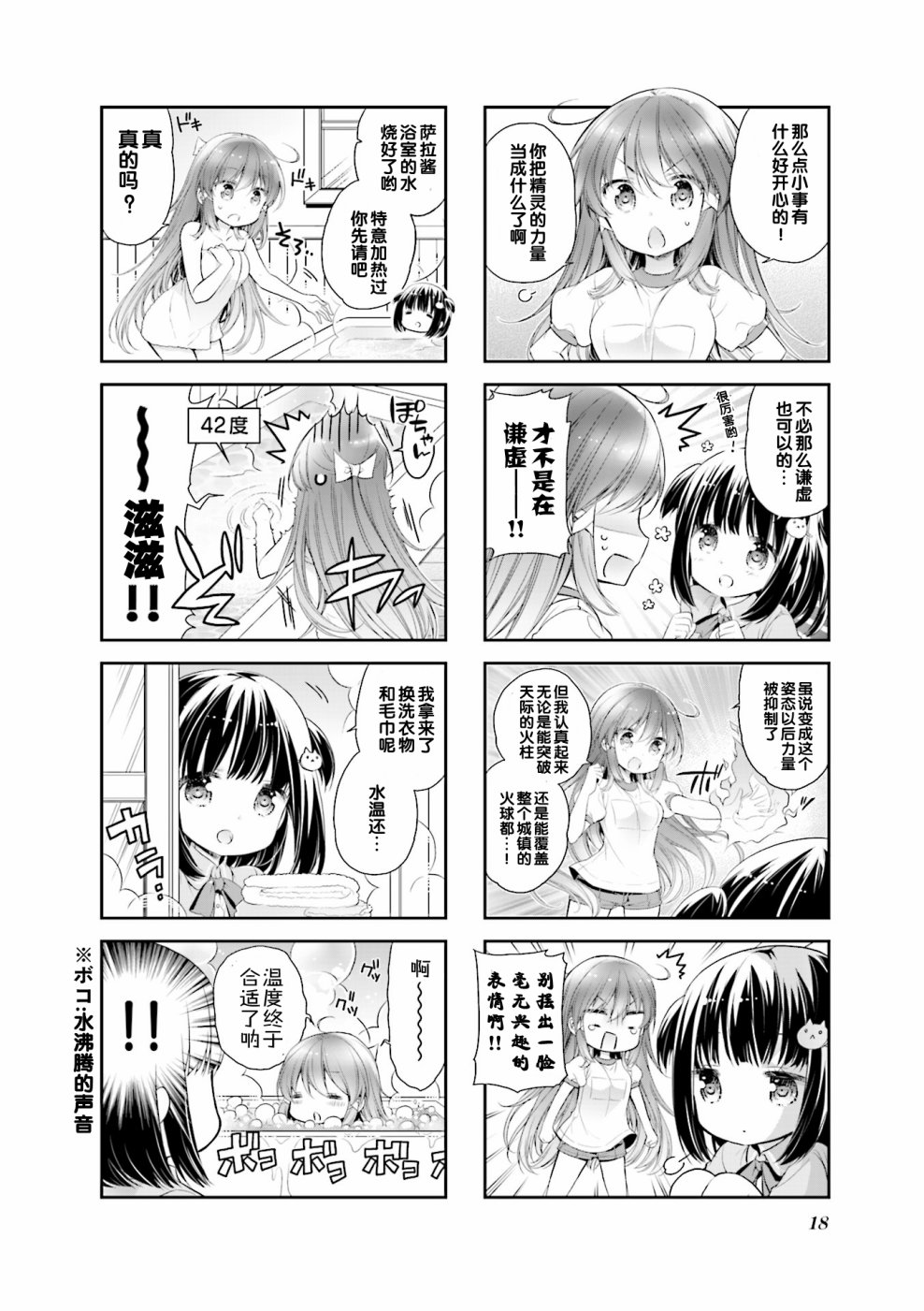 第02话1