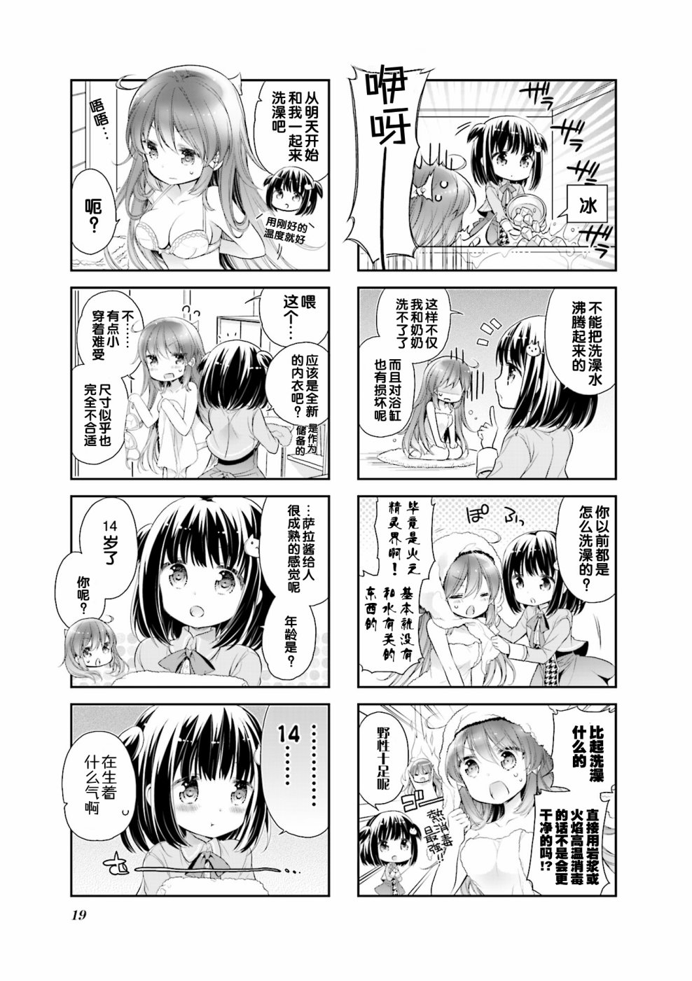 第02话2
