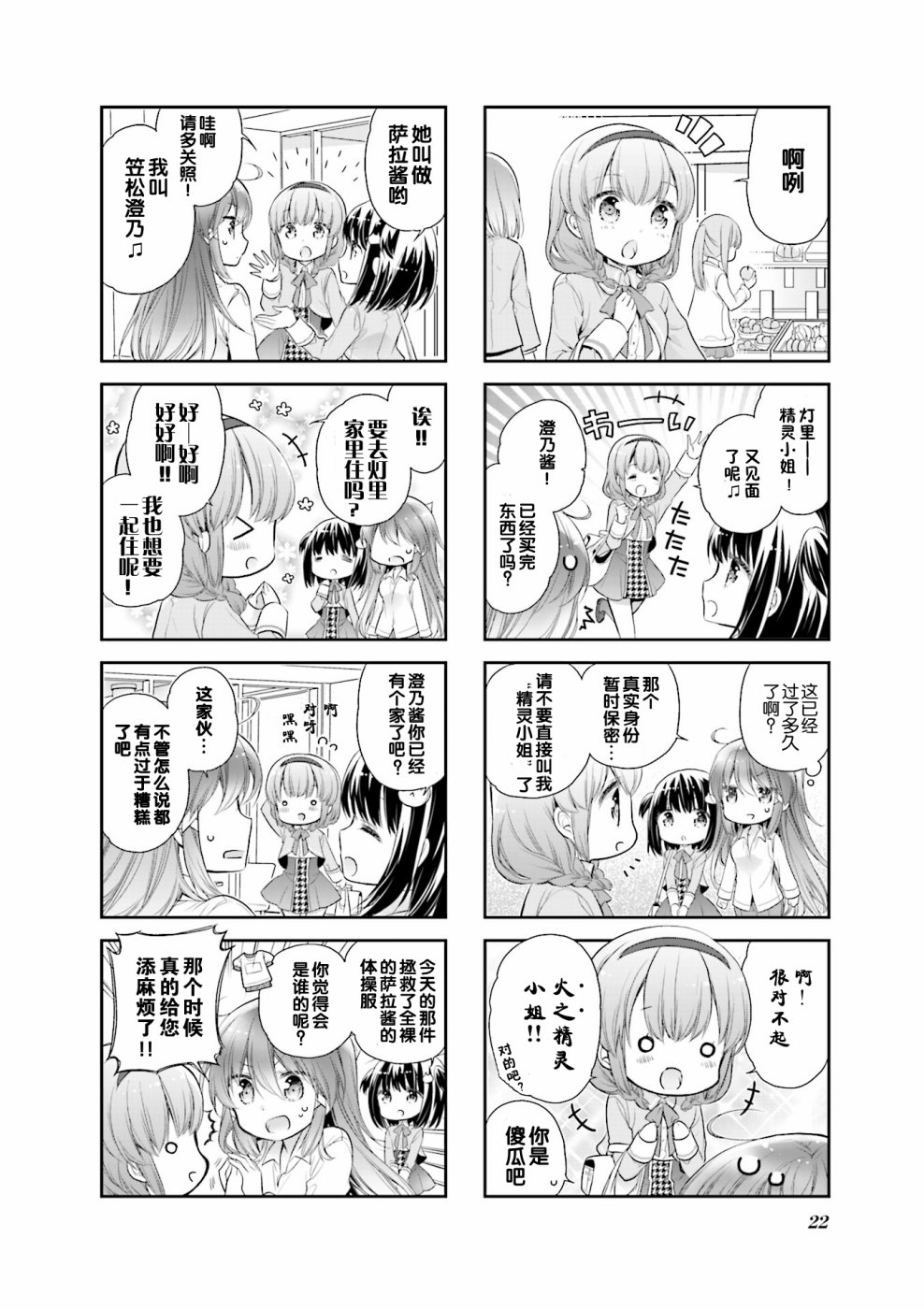 第02话5