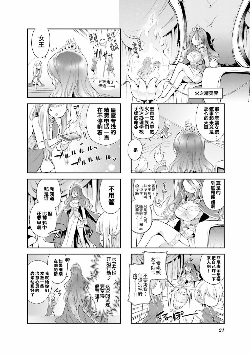 第02话7
