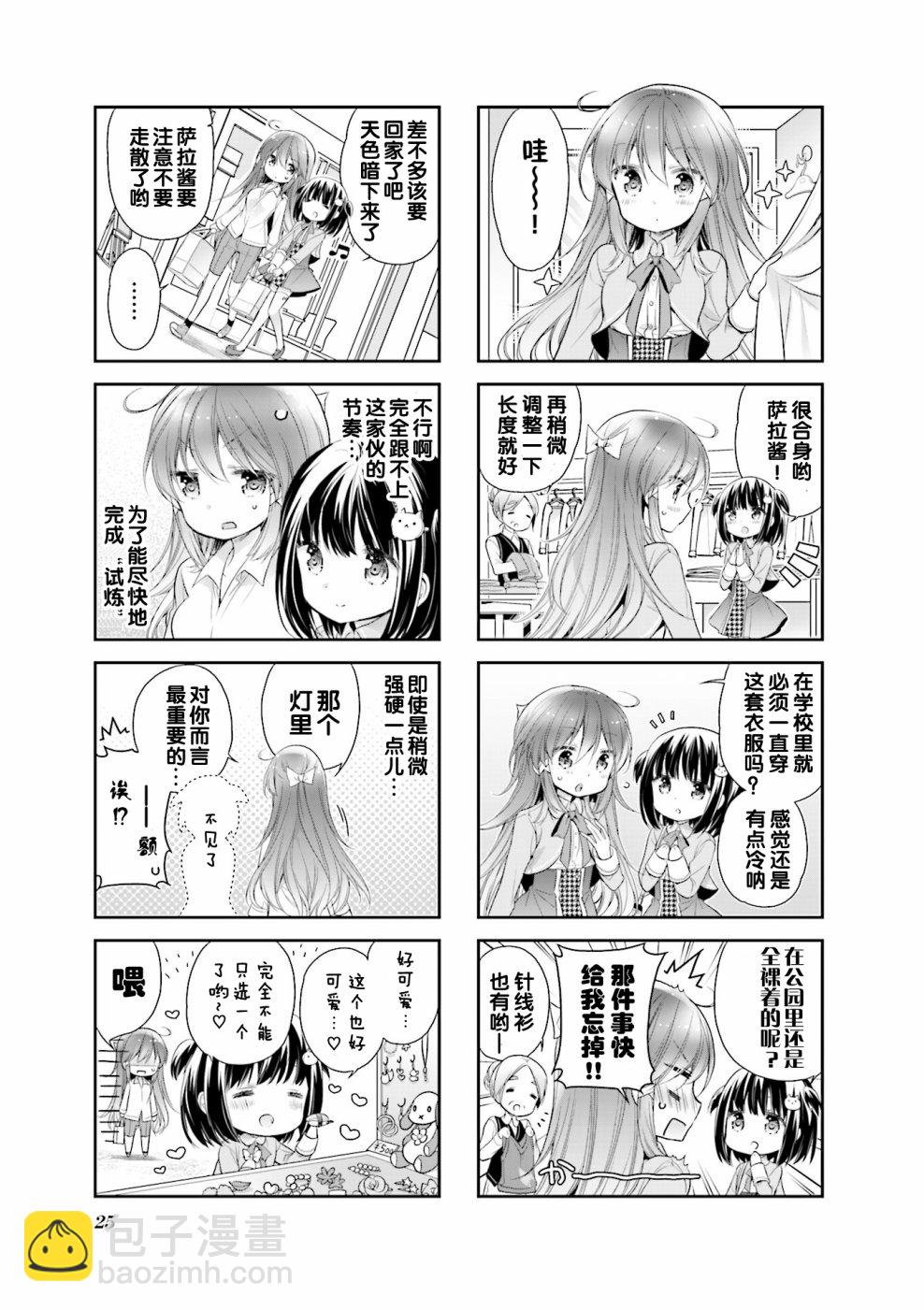 第02话8