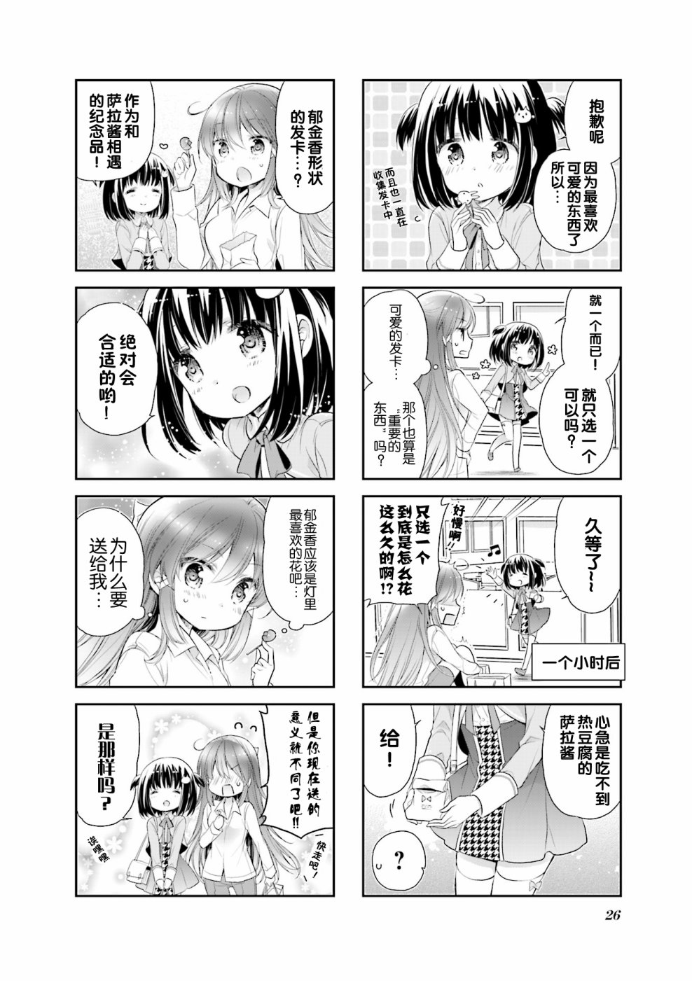 第02话9