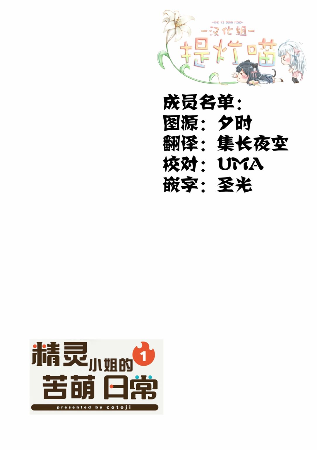 第03话10
