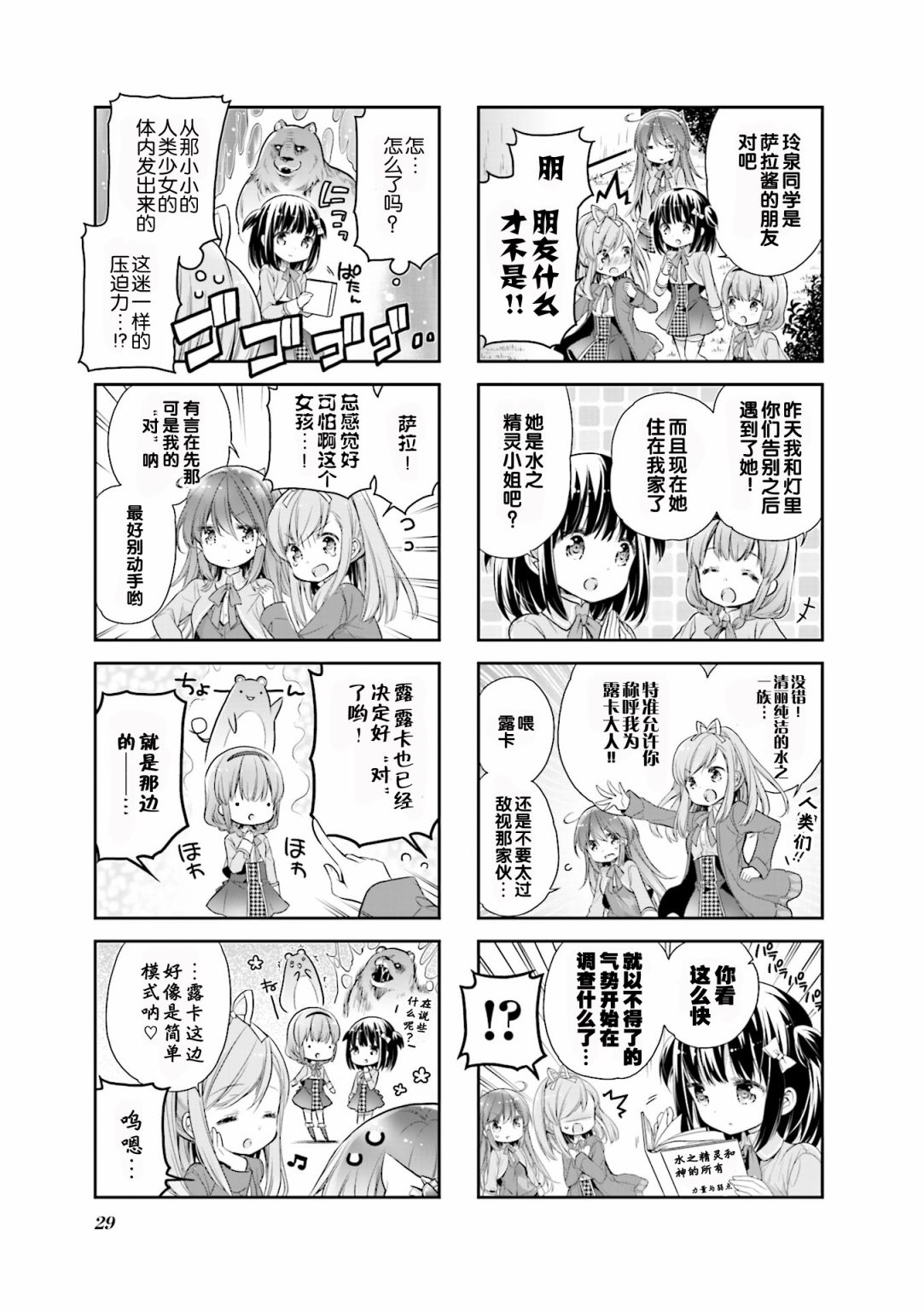 第03话2