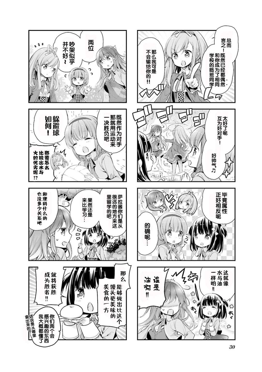 第03话3