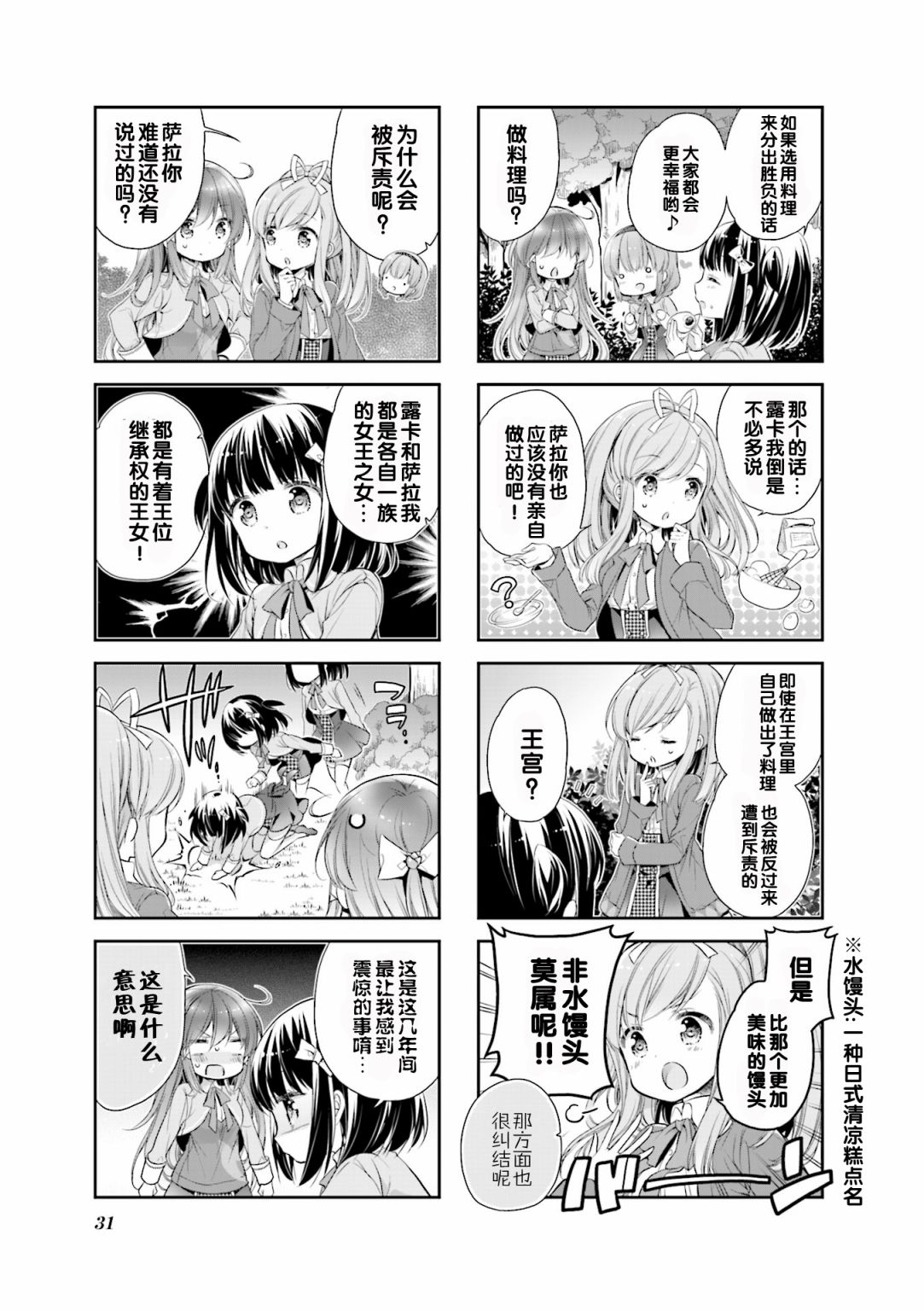 第03话4