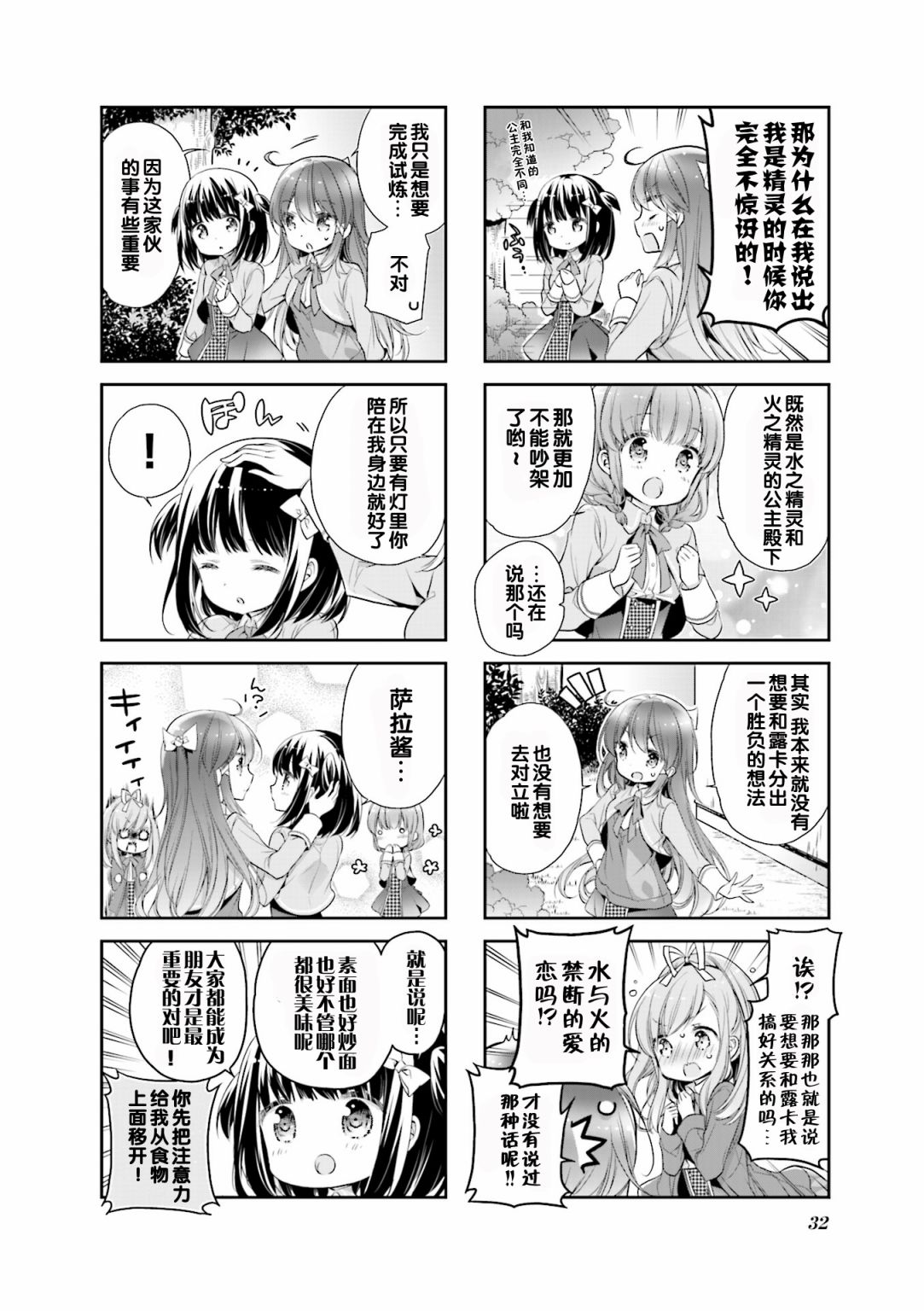 第03话5