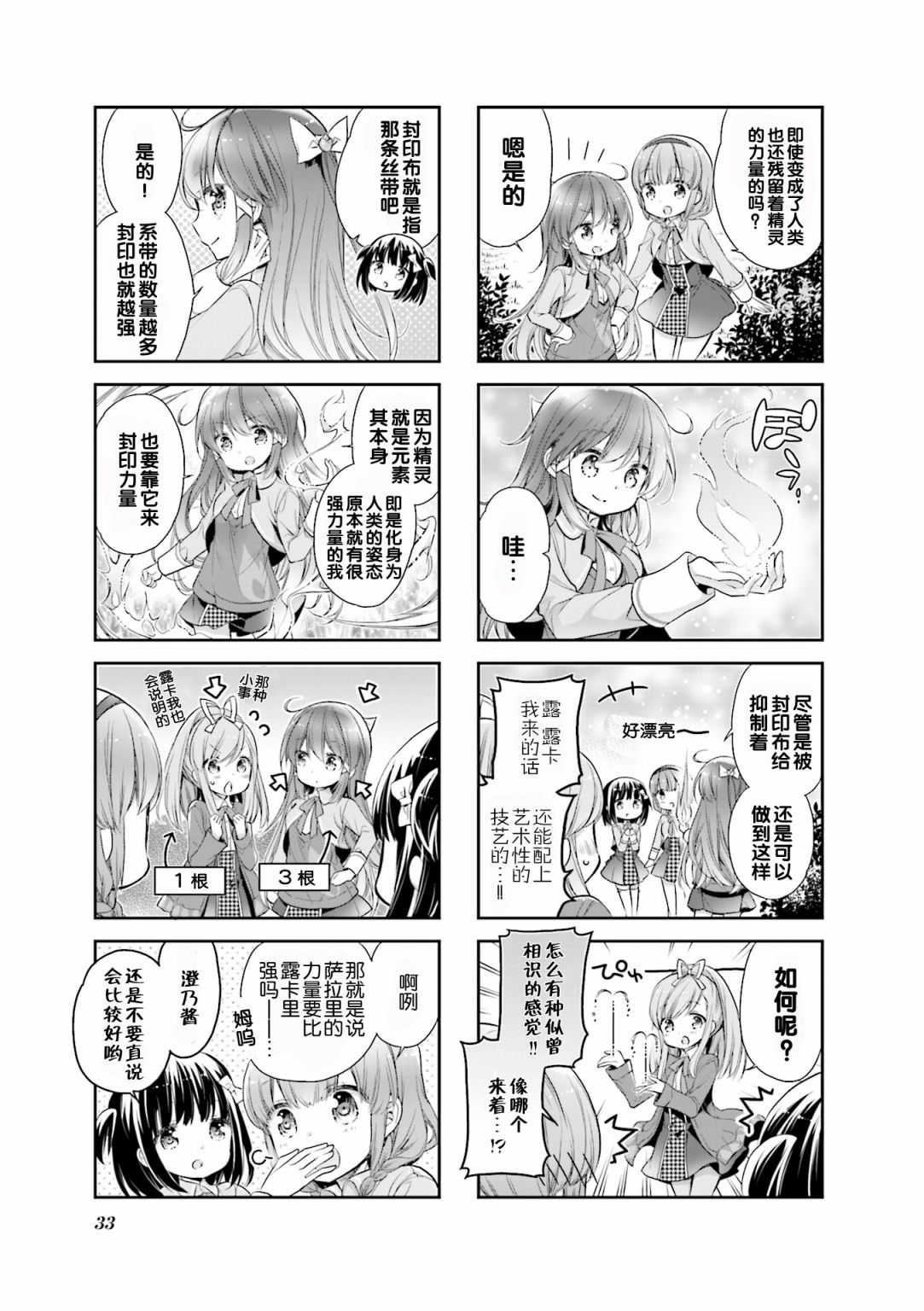 第03话6