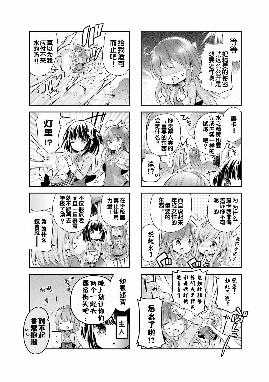 第03话7