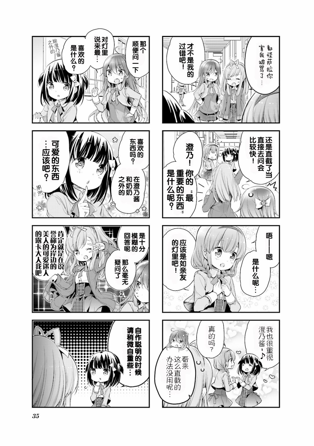 第03话8