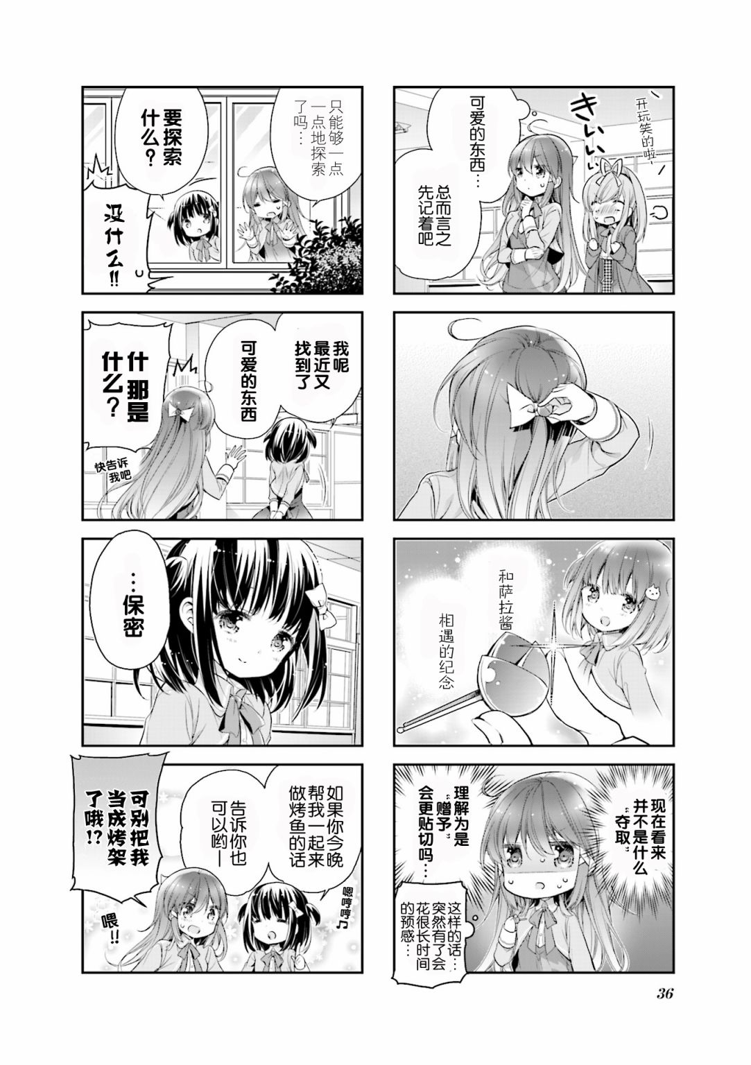 第03话9