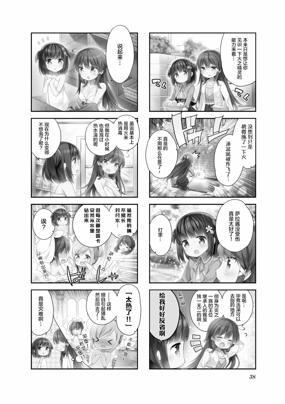 第04话1