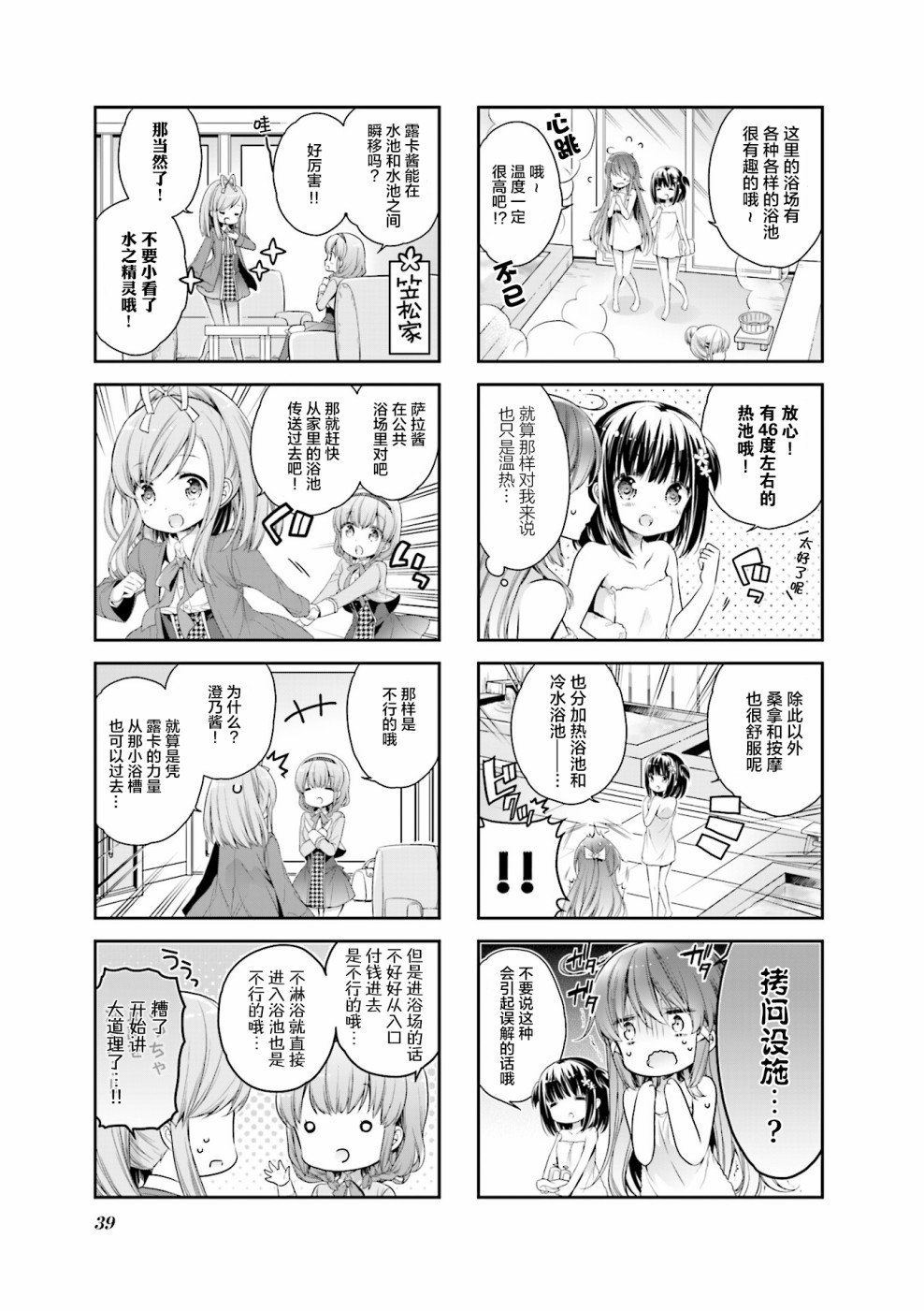 第04话2