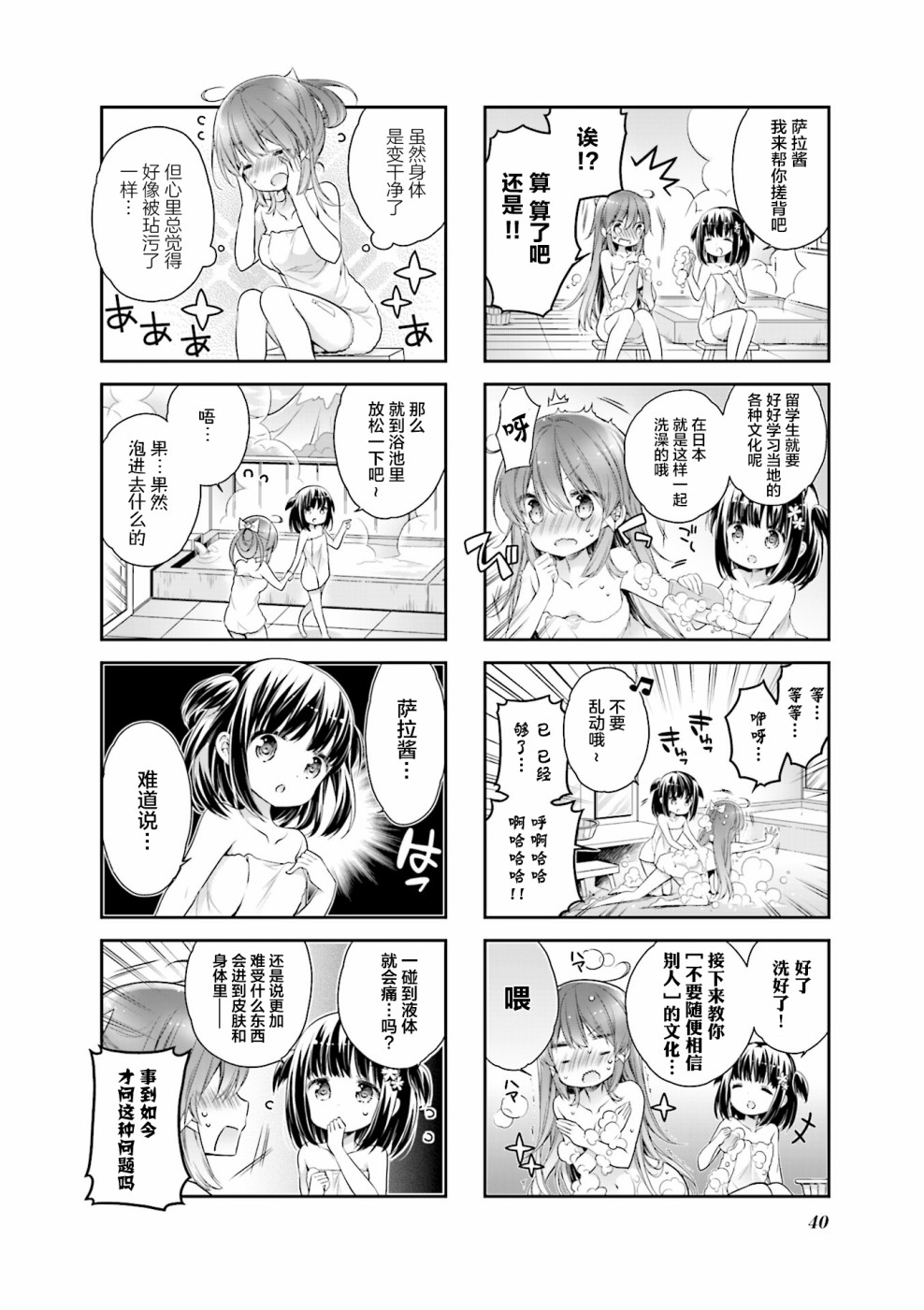 第04话3