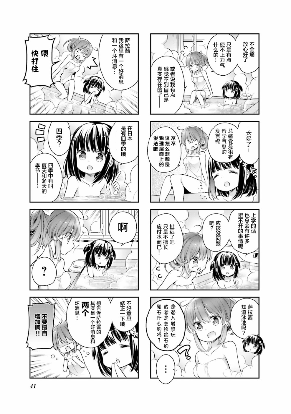 第04话4
