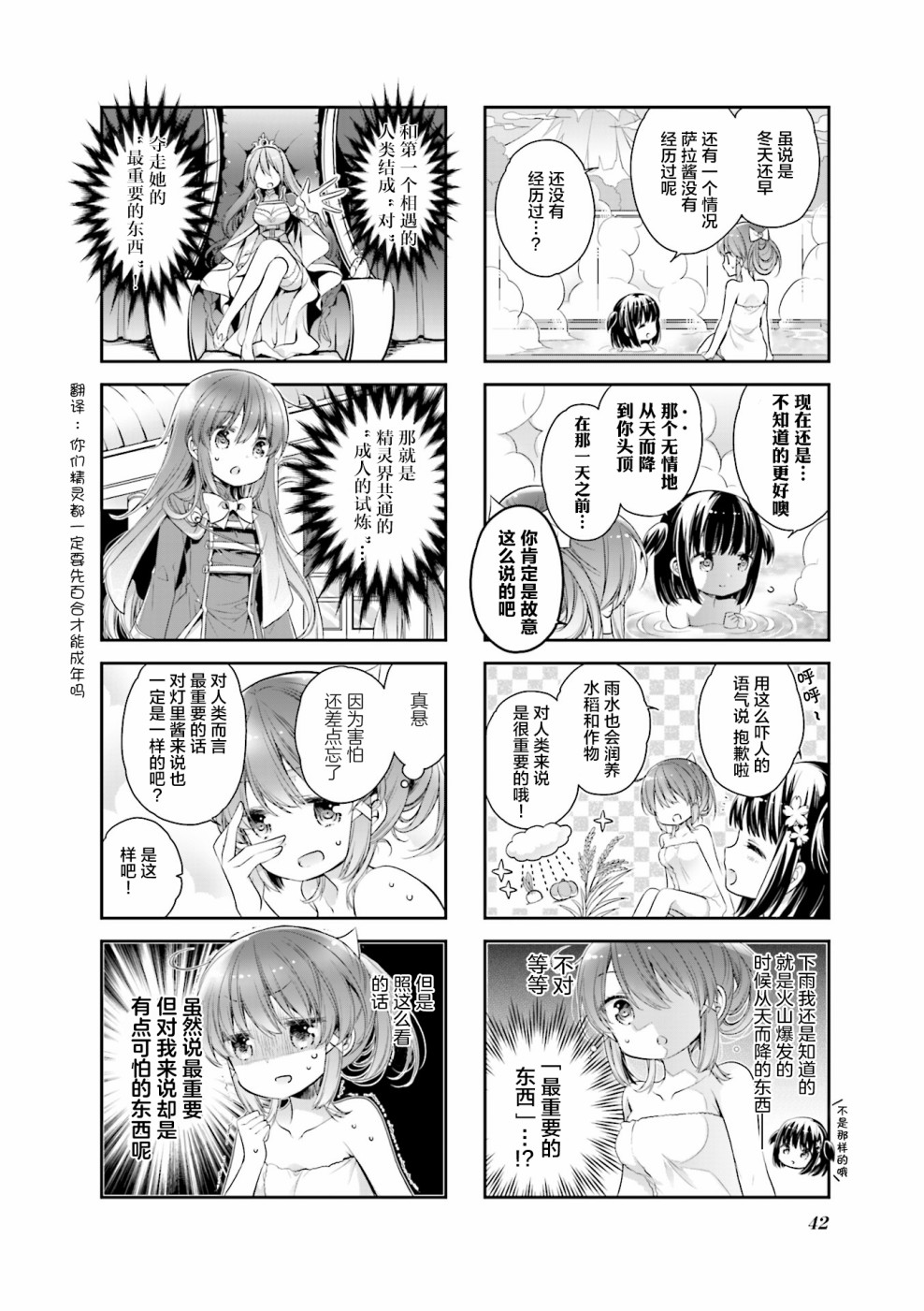 第04话5