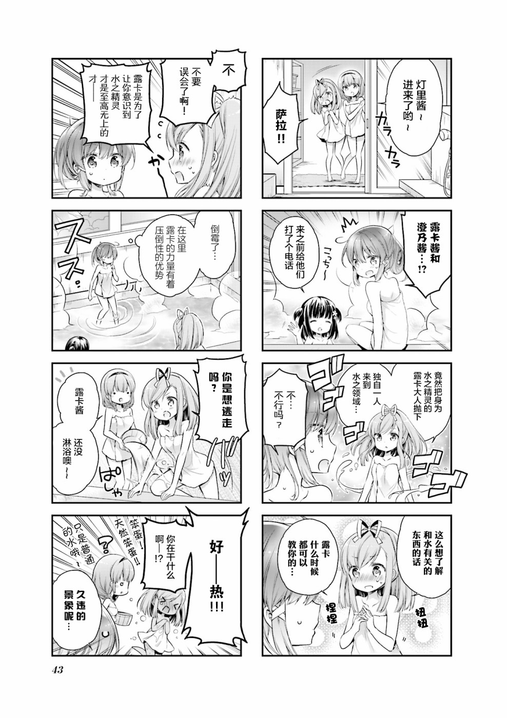 第04话6
