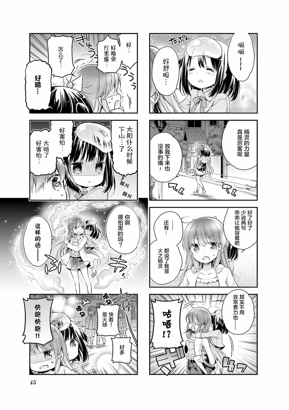 第04话8