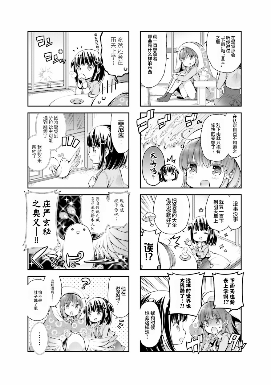 第06话2