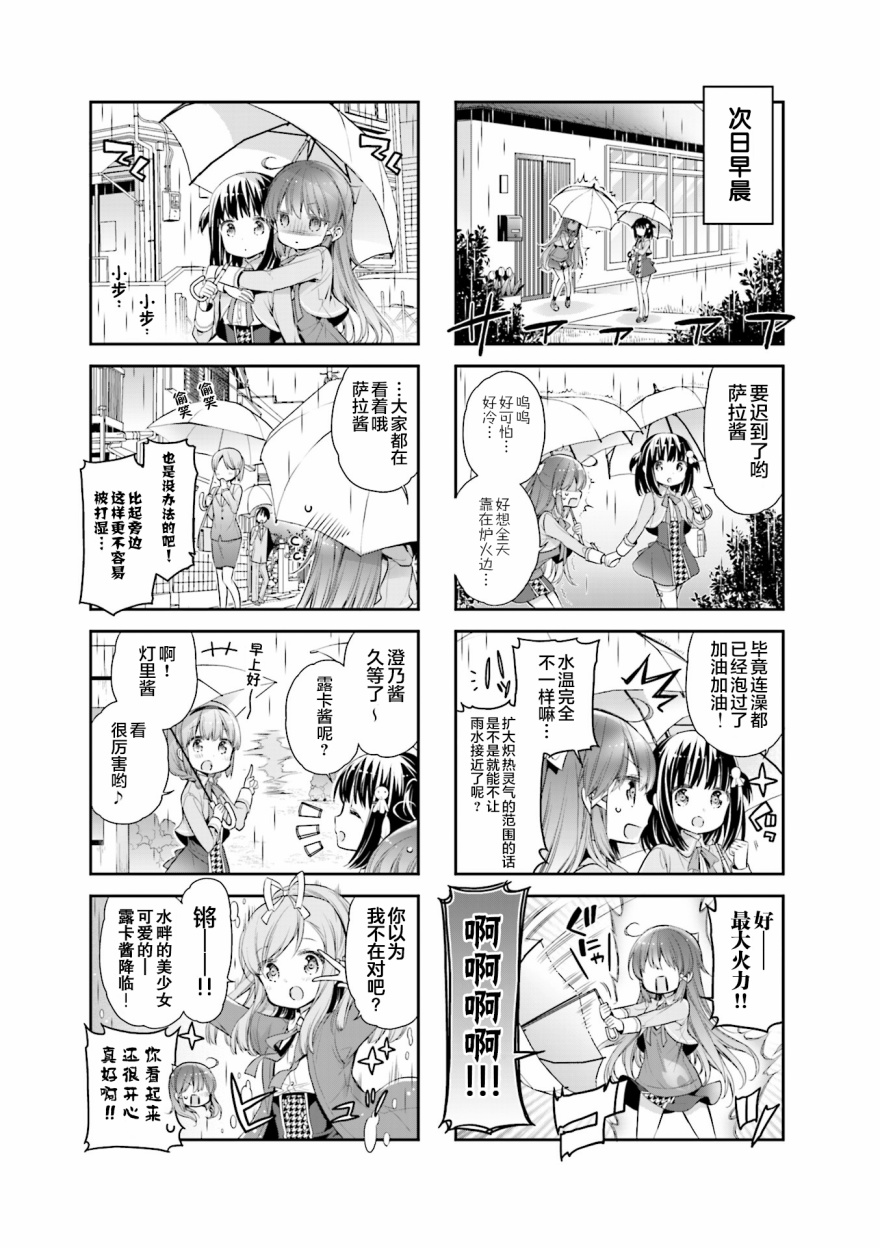 第06话4
