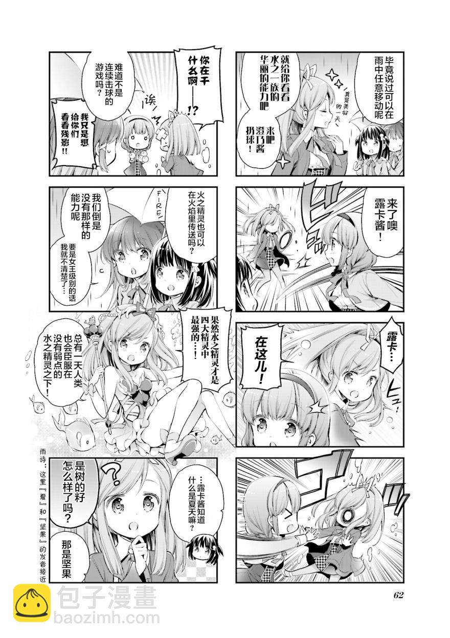 第06话5