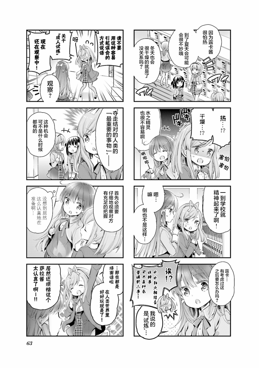 第06话6