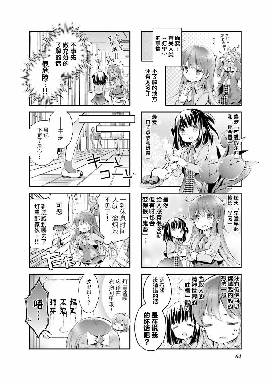 第06话7