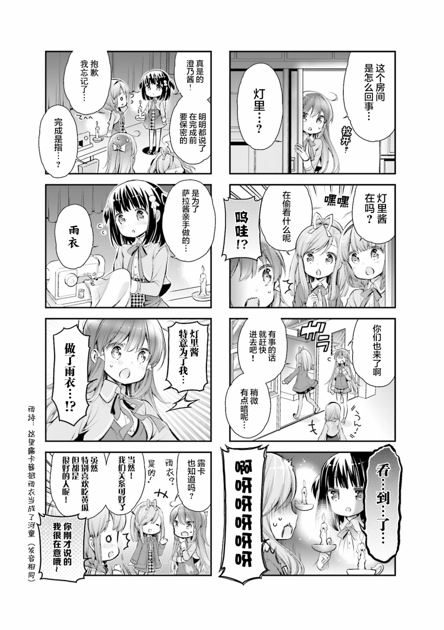 第06话8