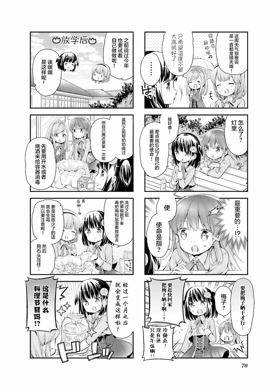 第07话3